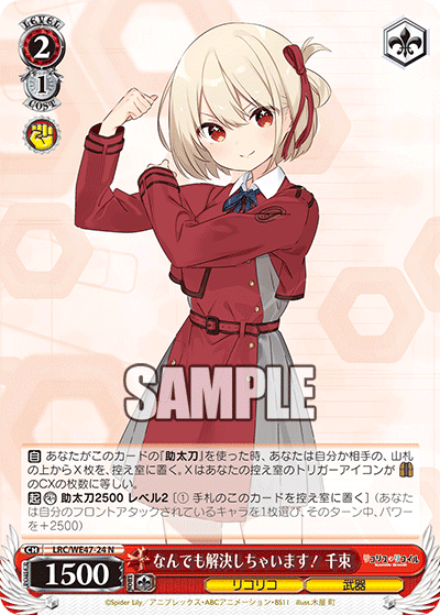 即日発送】 リコリス4扉4電源 デッキ 即日発送】 リコリス4扉4電源