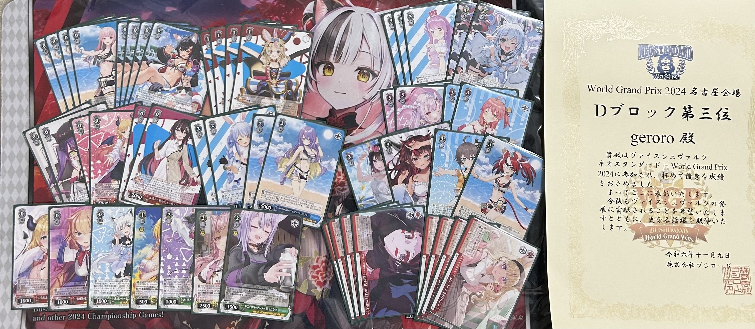 ネオスタン3位入賞！8電源ホロライブデッキガイド｜geroro