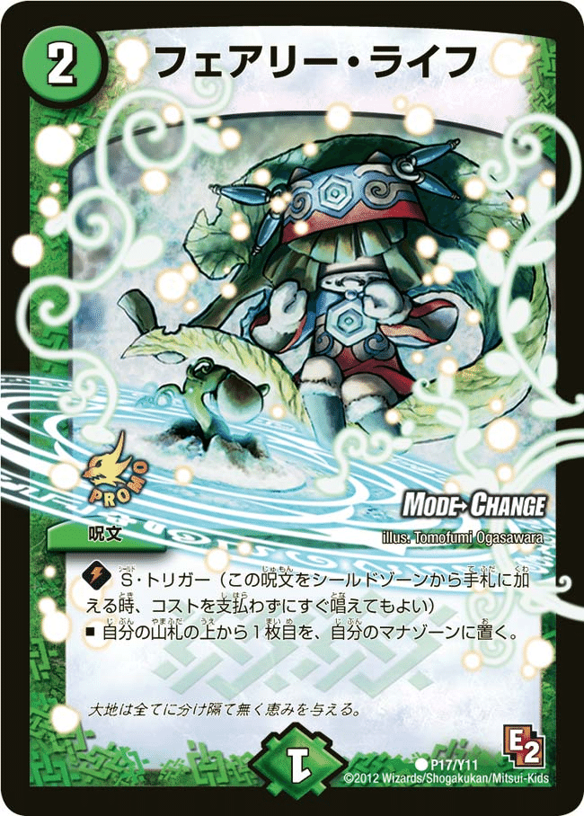 5C ハイランダーボルコン ハイランダーボルコン構築済みデッキ