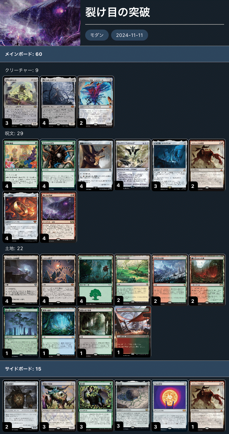 エリア予選備忘録～裂け目の突破with転生装置ユグドラシル｜たすー