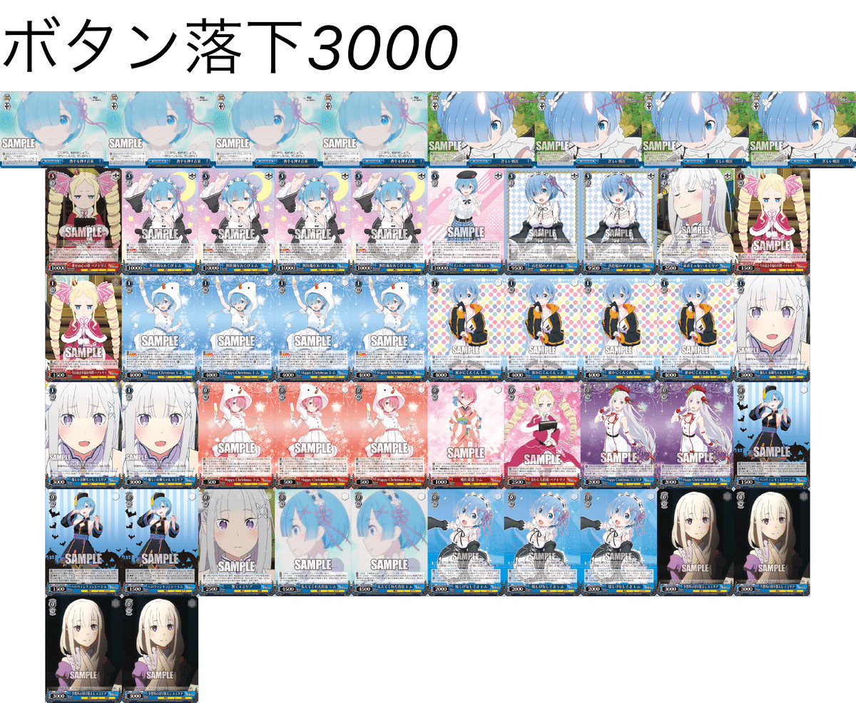 ヴァイス リゼロ 8門デッキ(50枚)