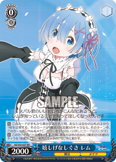 WS リゼロ8門フルホイル デッキ