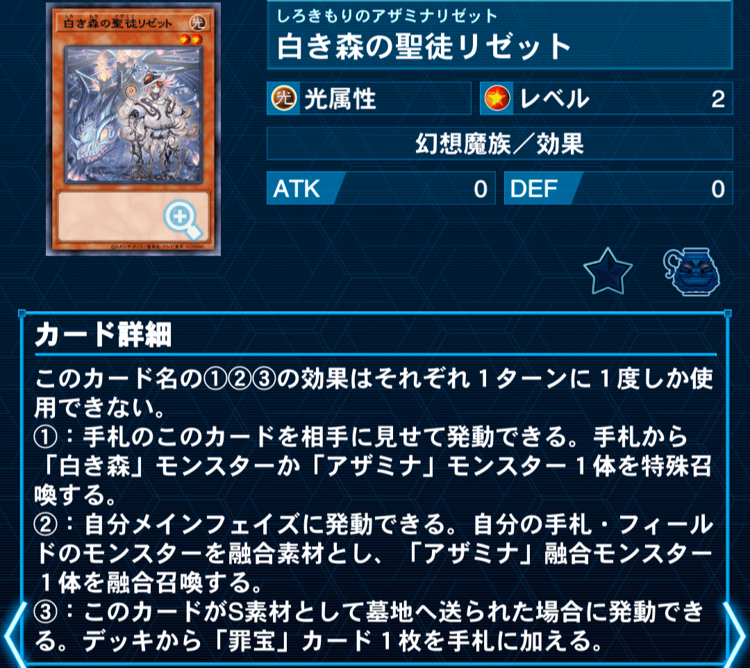 白き森アザミナ】(スネークアイ、デモンスミス無し)構築まとめ｜みつき