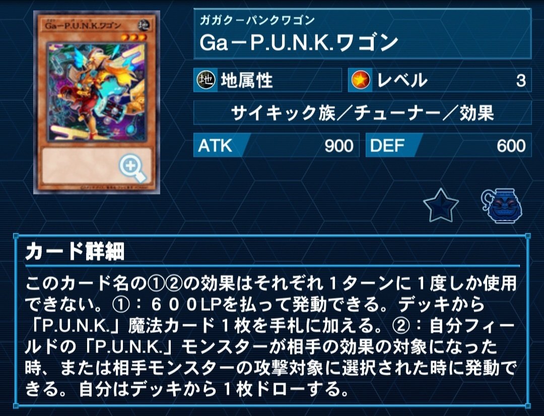 純【P.U.N.K】メモ｜もん