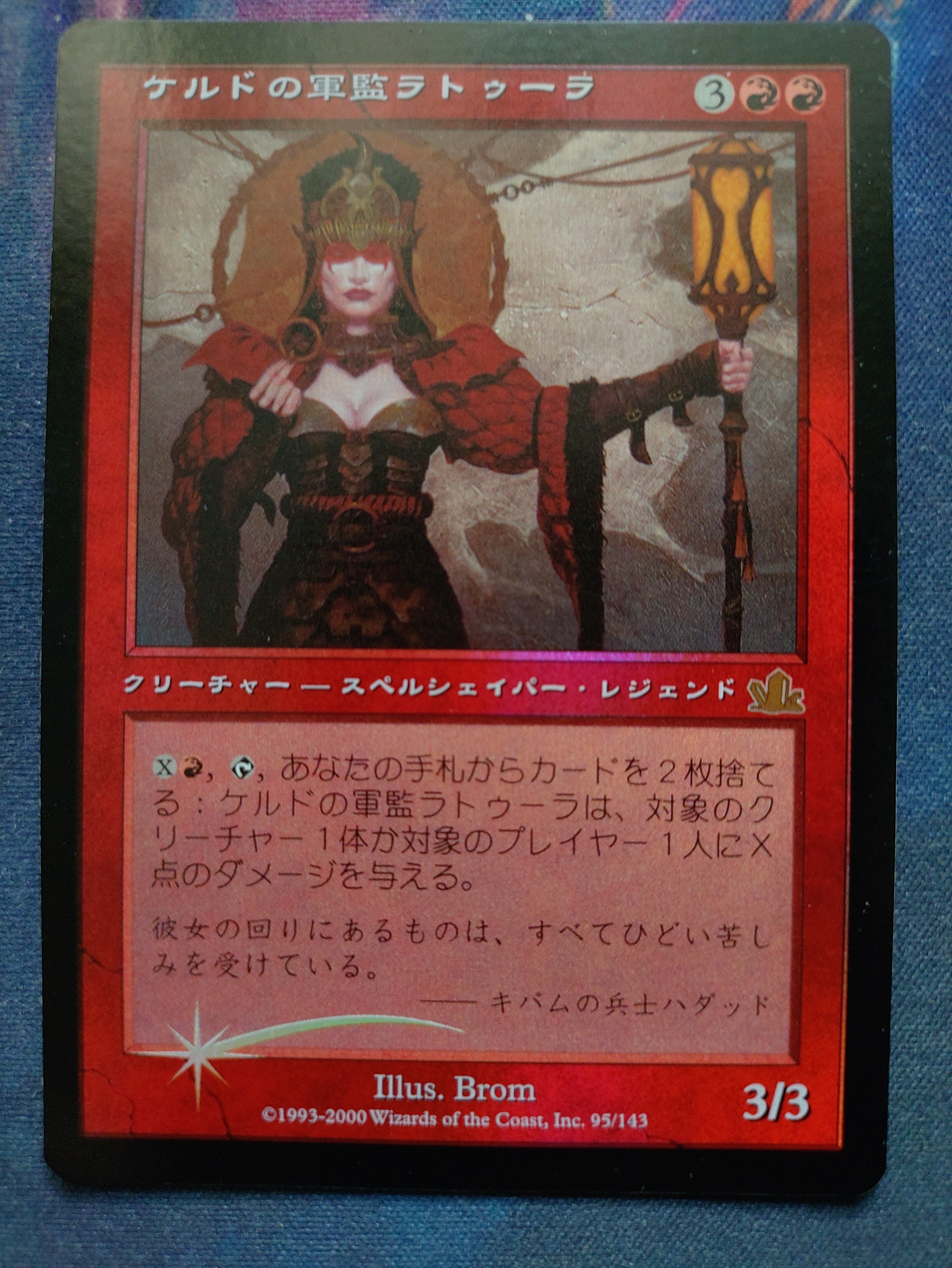 MTGのコレクション色々｜添削
