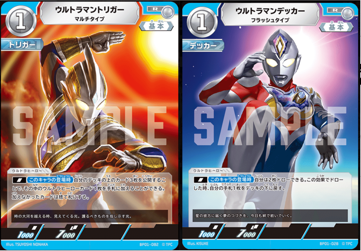 耐え忍ぶ戦いがそこにはある】デッカートリガー解説【ウルトラマン