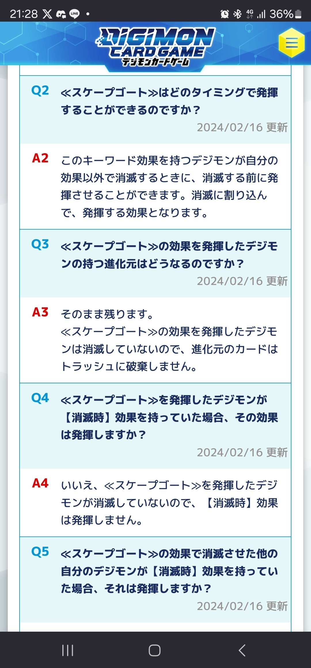 ナイトメアソルジャーズを理解するために命とメモリーを奪う話