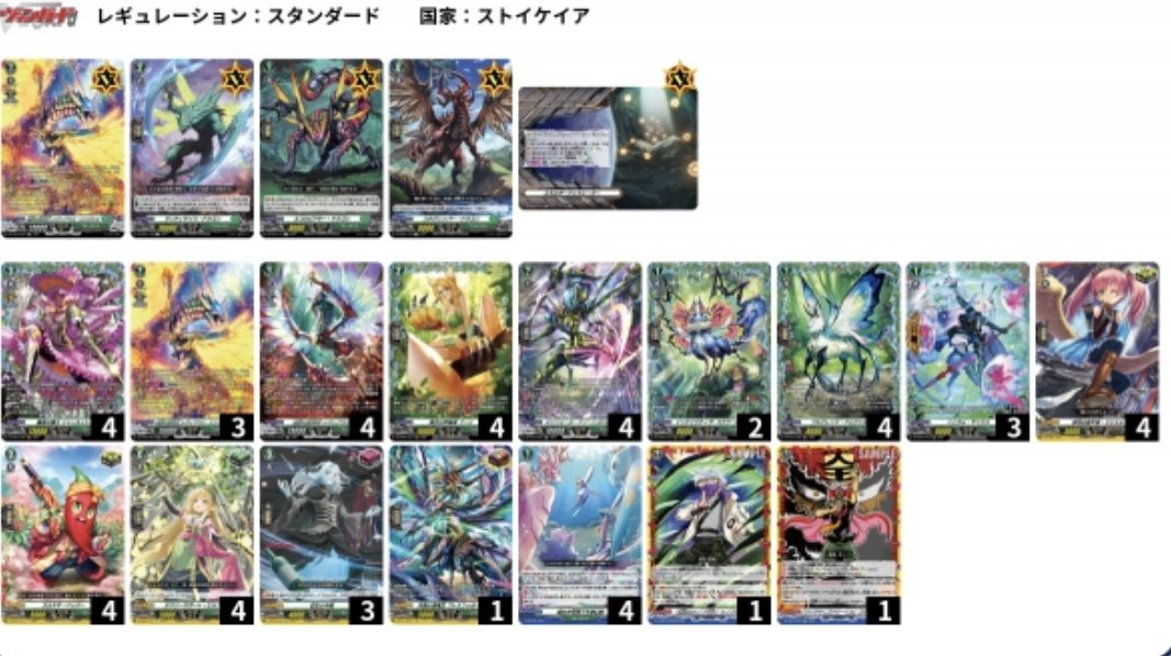 デラックス2024全国大会まとめ〜昆虫王者レヴィドラス〜｜ほーせん