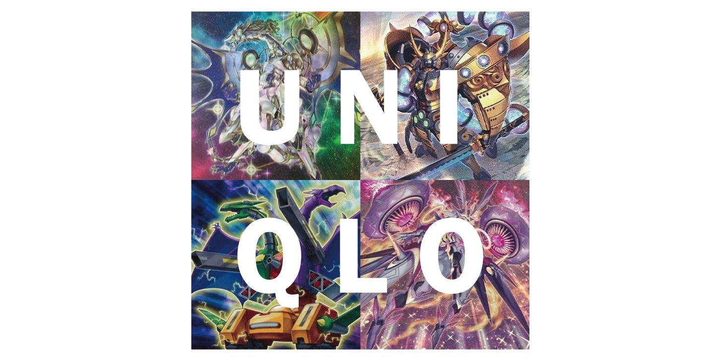 遊戯王デッキ解説「UNIQLO」（シンクロ軸「ユニオン」）｜あんにん