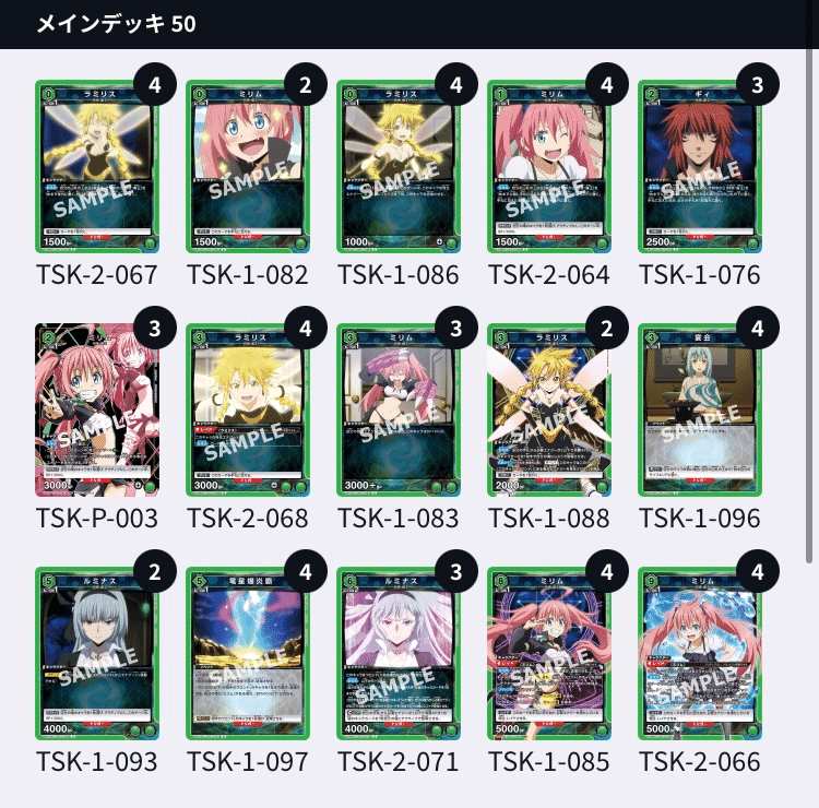 ユニアリ】転スラvol.2発売前デッキ考察｜よしのん