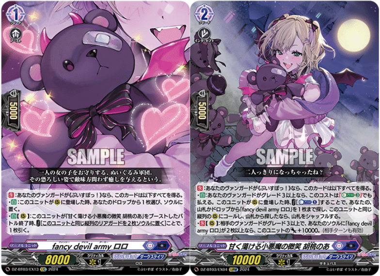 ヴァンガード 八雲べに（ダクステ型）デッキ｜かぜさん