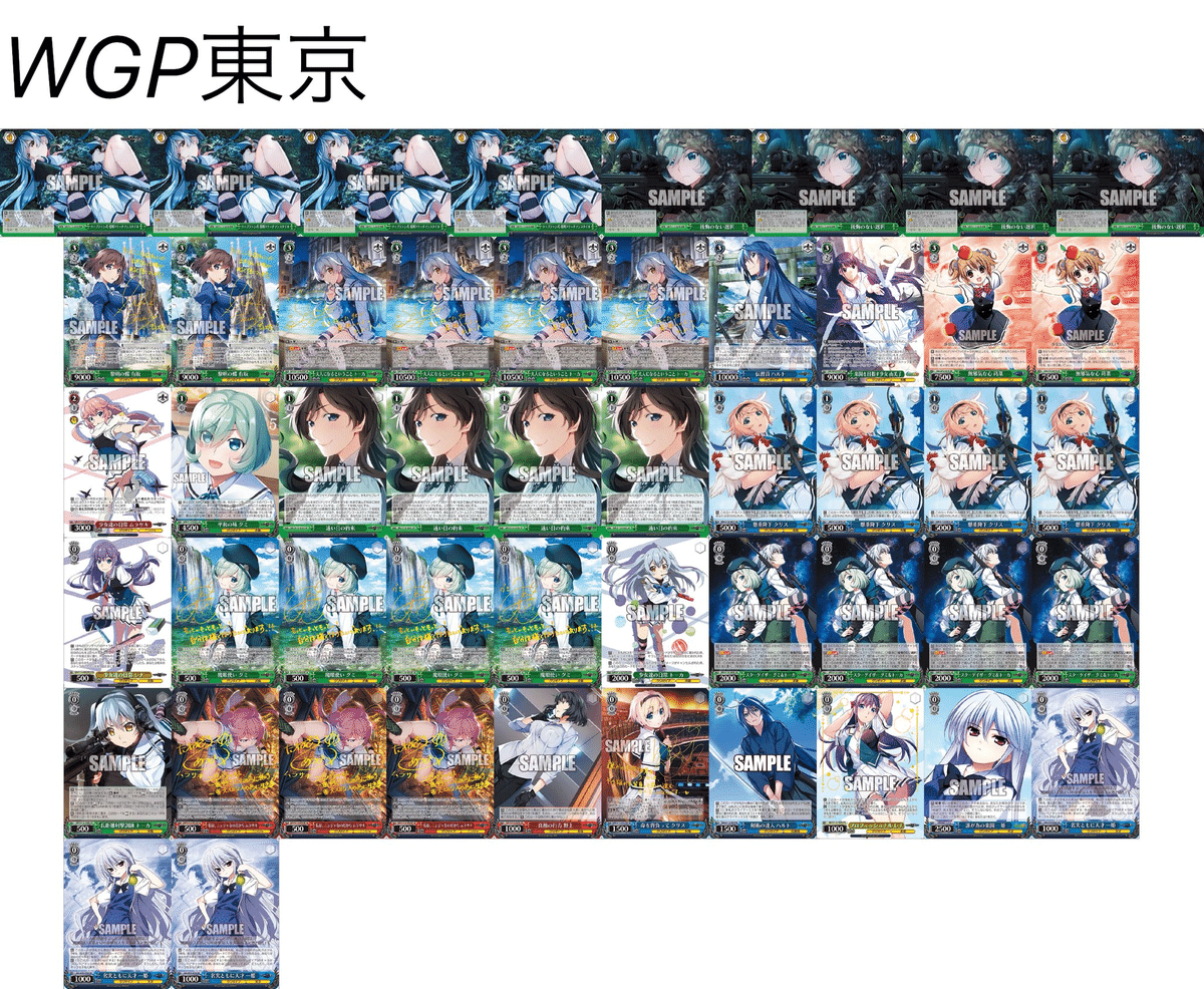 ヴァイスシュヴァルツ】グリザイア 8電源デッキ + デッキパーツ