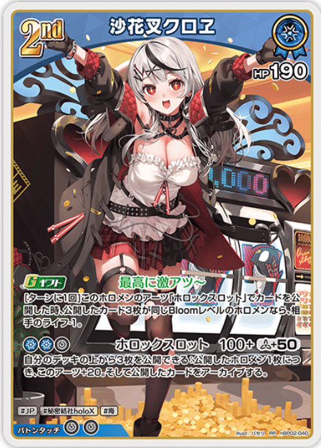 ホロカ 青緑秘密結社holoX｜しゅーさん