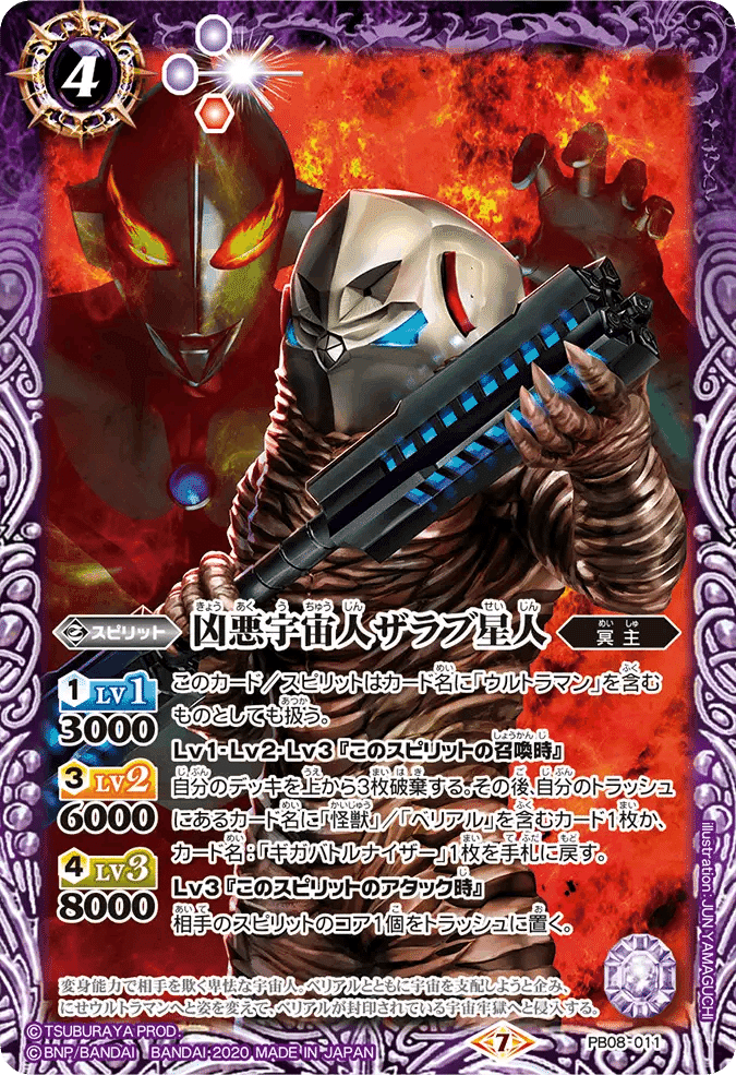 バトスピ】ウルトラマンカップ2025を考える ベリアル編｜いろは