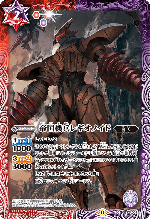 バトスピ】ウルトラマンカップ2025を考える ベリアル編｜いろは