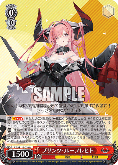 ヴァイスシュヴァルツ アズールレーンVol.2気になったカードまとめ