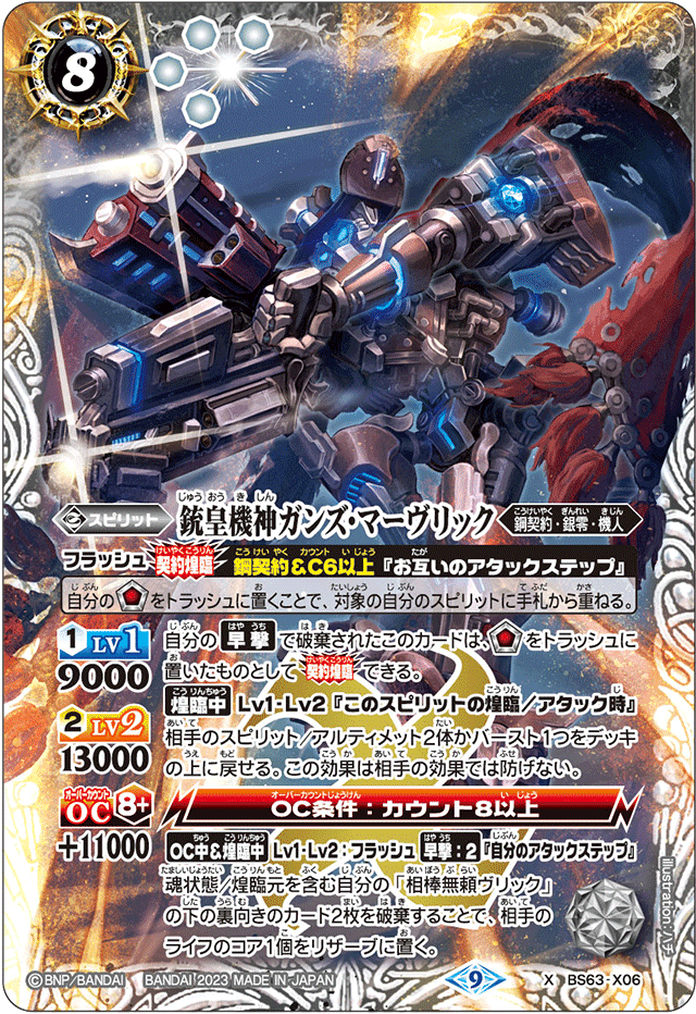 シャックGSのススメ｜yuki