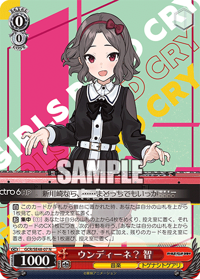 WS】8扉ガルクラ｜ざき