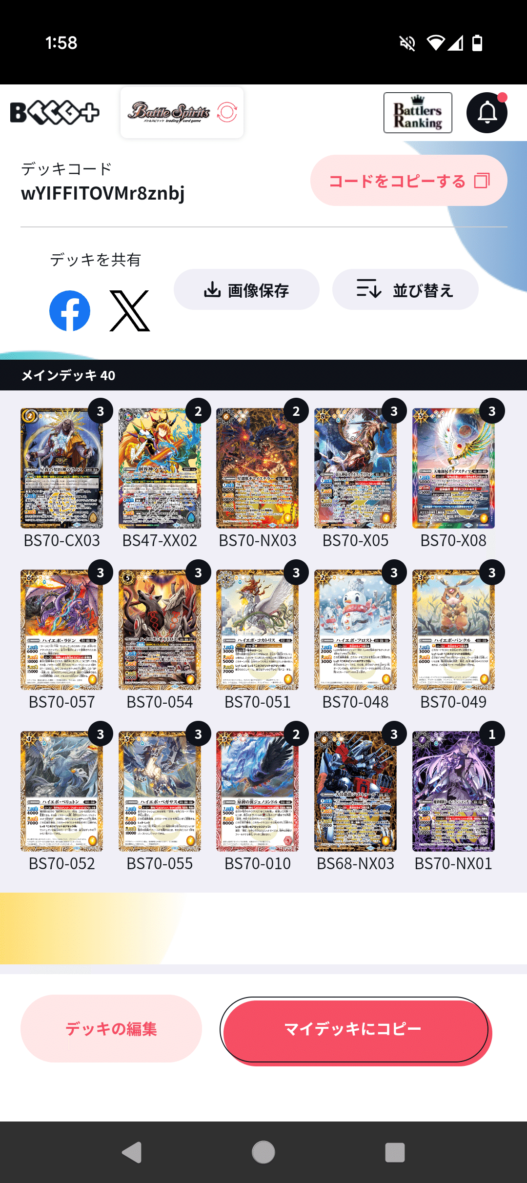 本文無料】新弾の期待も込めて、走り抜け、原初神ウラノス｜としぞうsb