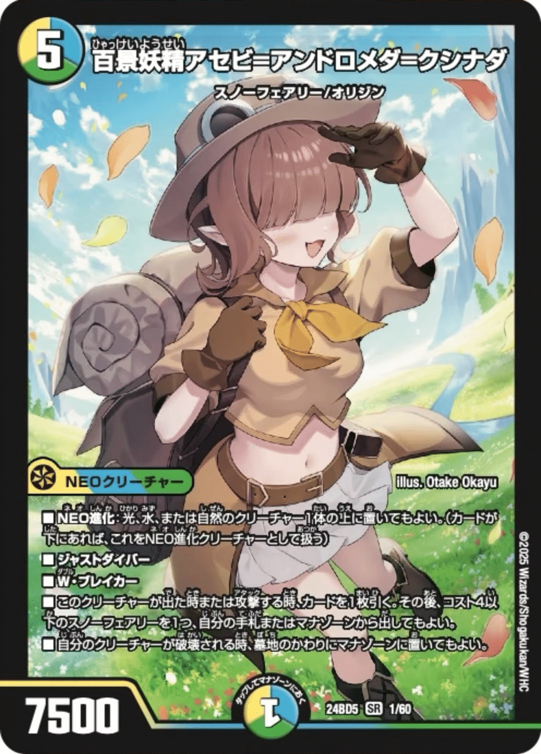 遂にスノーフェアリー版の鬼羅スターが！？超強力新規アセビ判明