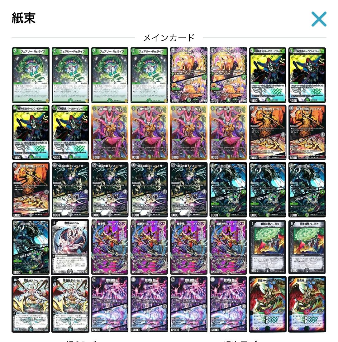 悪魔世界ワルドバロムとぼく｜さいとう