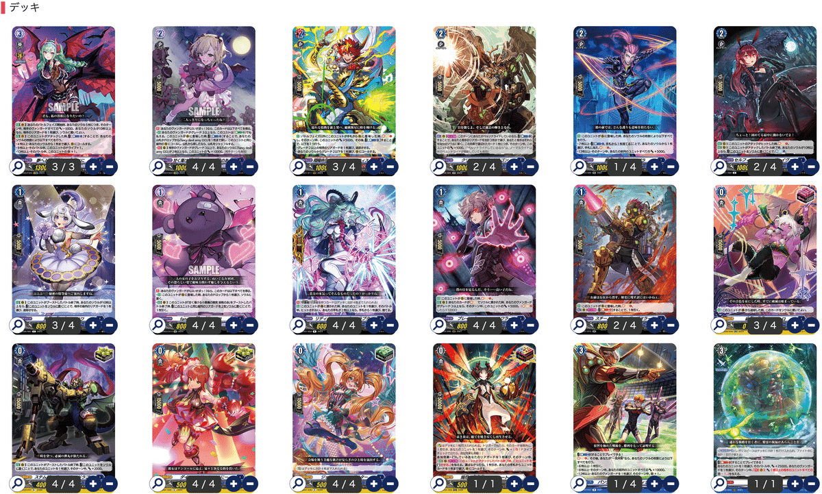 ヴァンガード 八雲べに（ダクステ型）デッキ｜かぜさん