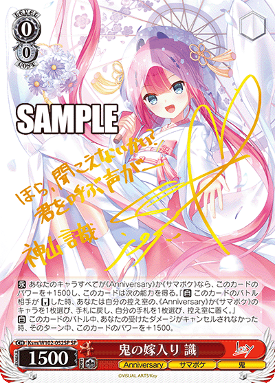 宝扉サマポケ紹介【ヴァイスシュヴァルツ WGP 2024】｜ヨーカン