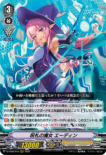 Pスタン シャドウパラディン 純黒魔女軸 Ver.1.6 2025.3｜おりべ