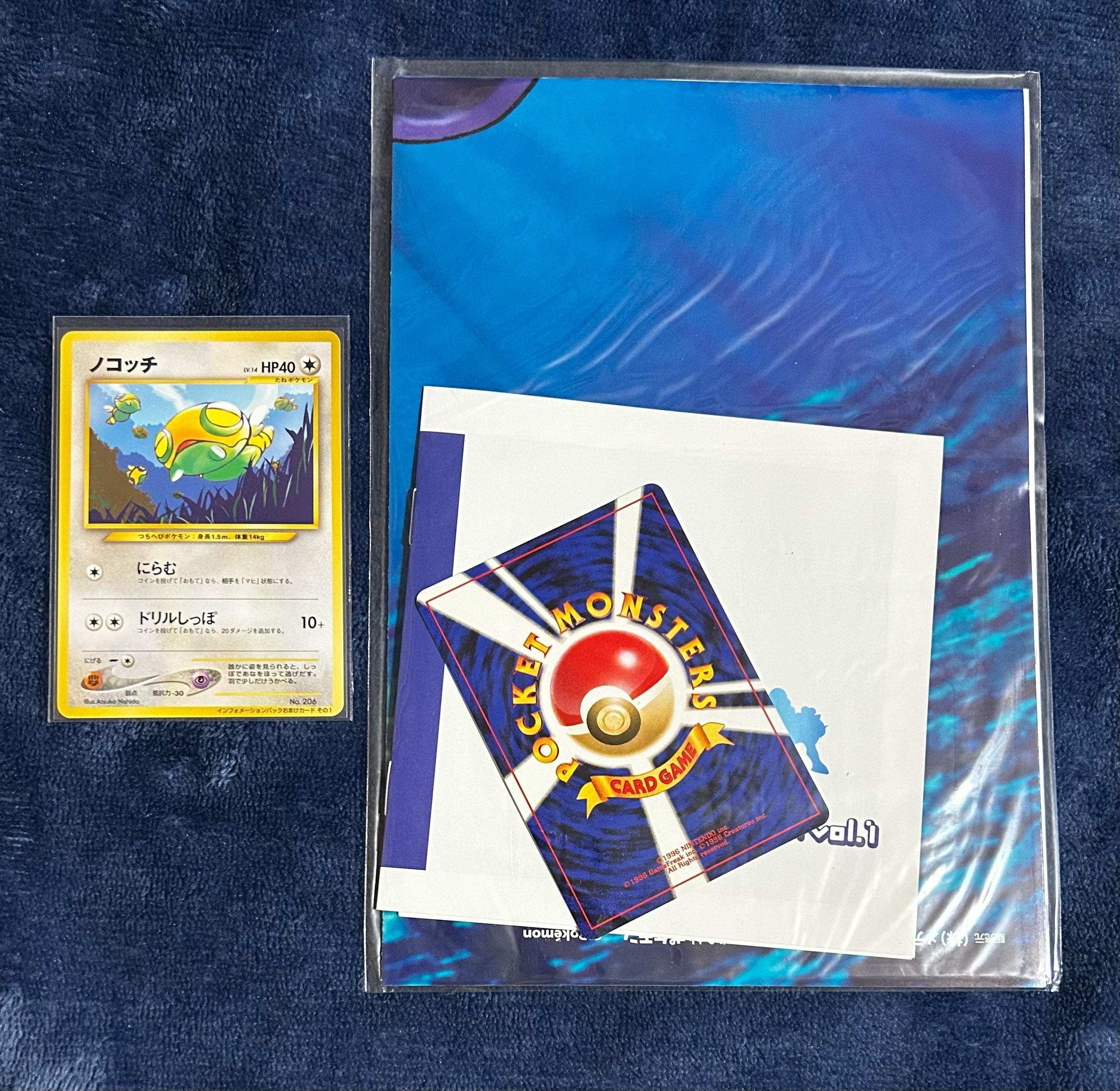 ③幻のインフォメーションパックの正体を追え｜orokin