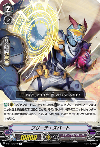 Pスタン スパイクブラザーズ ガバルスtGB8軸 Ver.2.3 2025.1｜おりべ