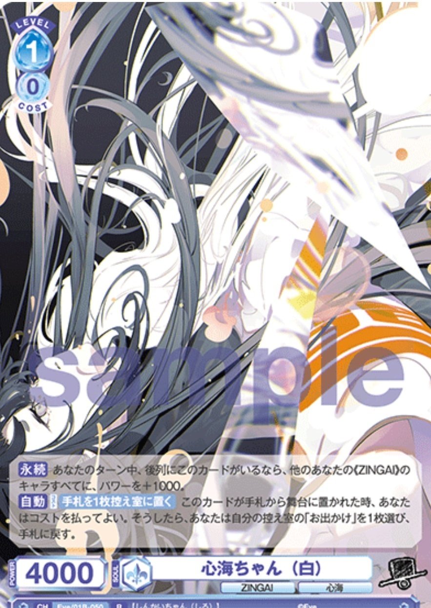 ZINGAIのBOX開封するよ、その1:ヴァイスシュバルツブラウ｜ピクト