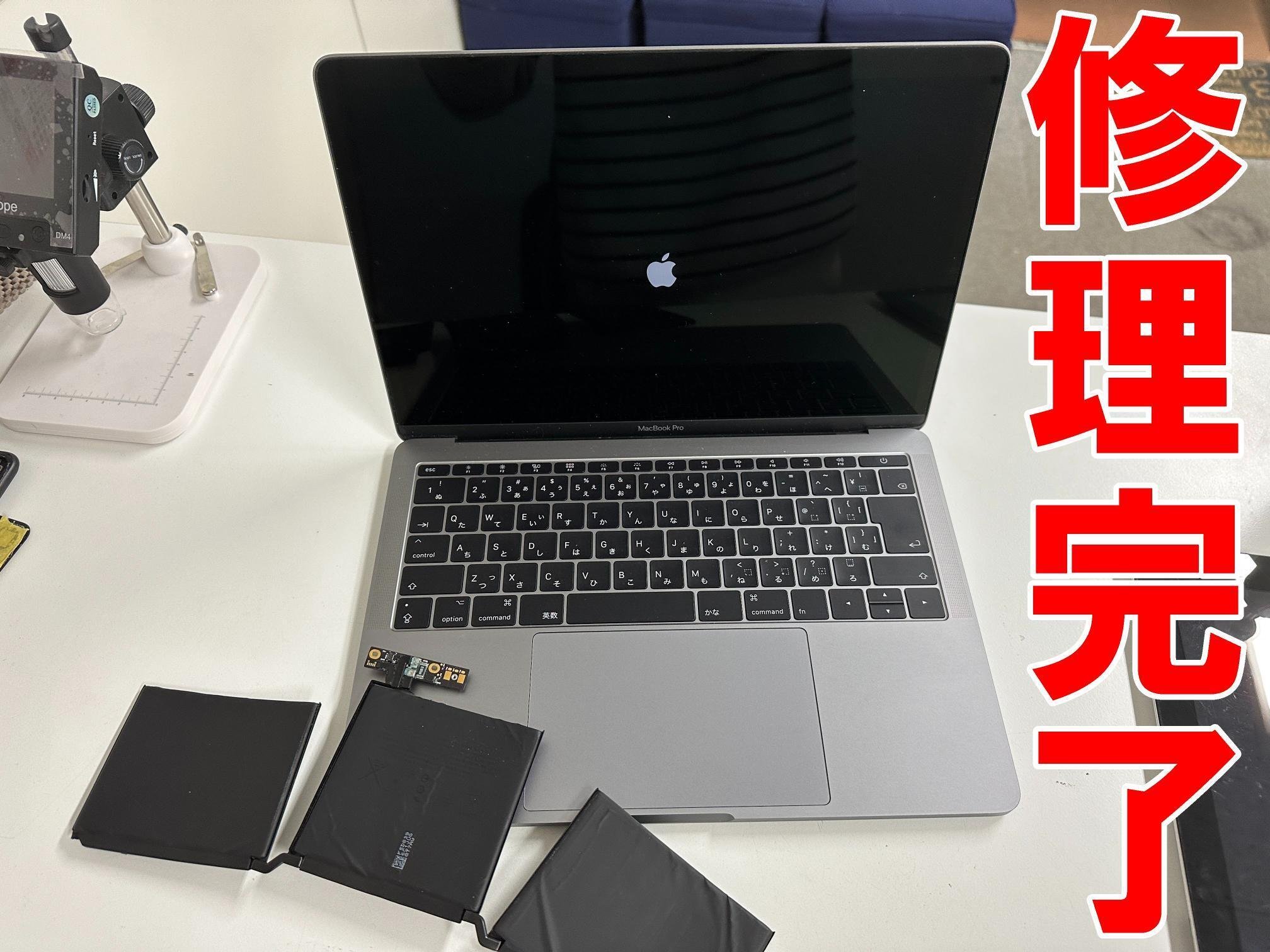 MacBook Pro 13inch 2017年のバッテリー交換を18480円で対応中！膨張や