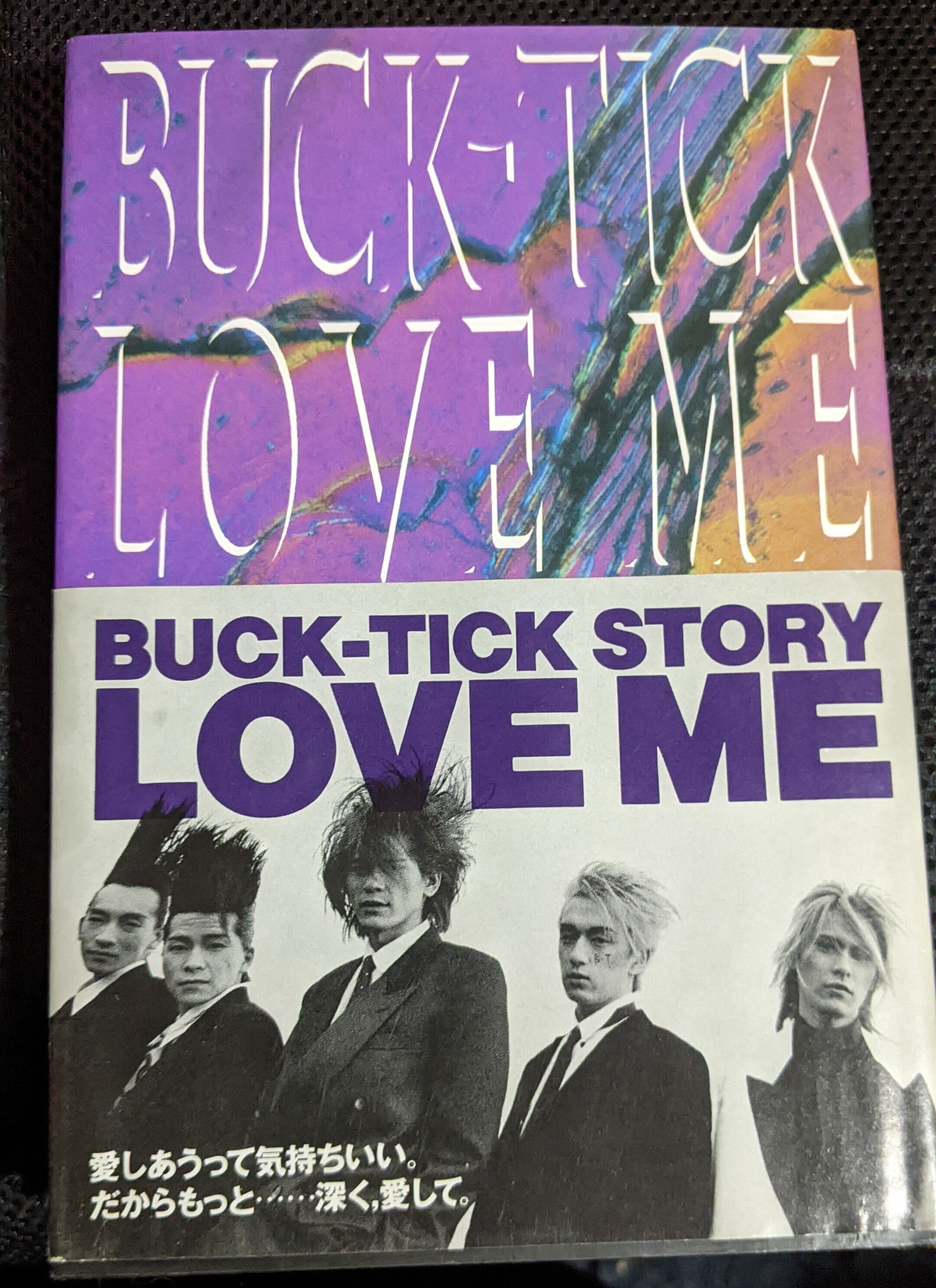 BUCK-TICKと俺。⑦「狂った太陽」1991年｜yokochan