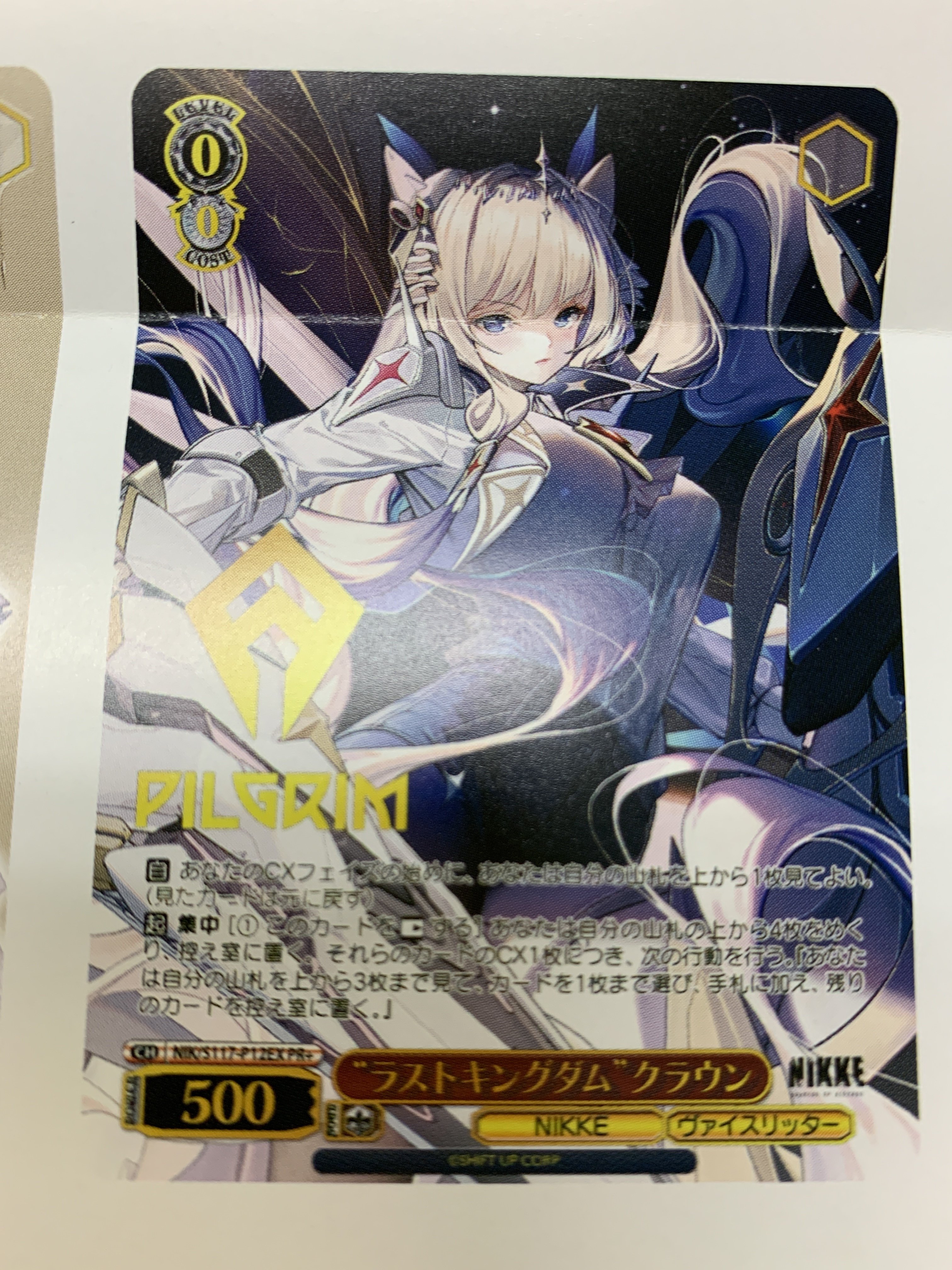 PSA 10 ヴァイスシュバルツNIKKE ラストキングダムクラウンPR+