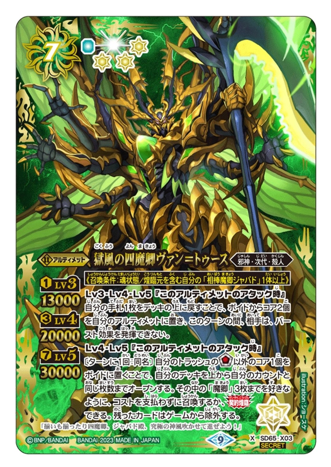 迷ったらコレ!! 獄契約｜Rily:A