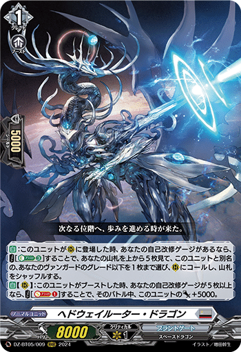 凌駕の宿命者 インバルディオ【月牙蒼焔】｜ヒカル。