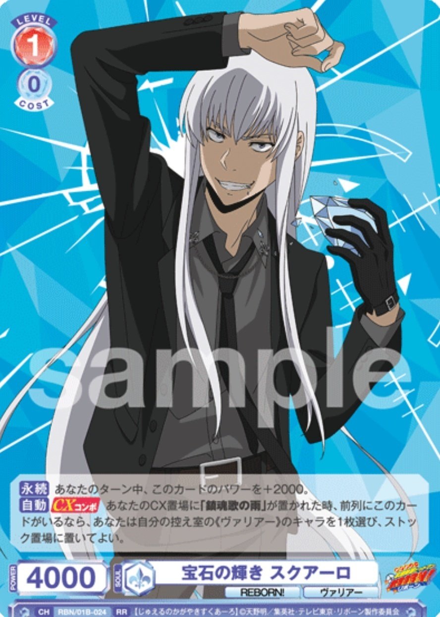 リボーンを組むよ(仮):ヴァイスシュバルツブラウ｜ピクト