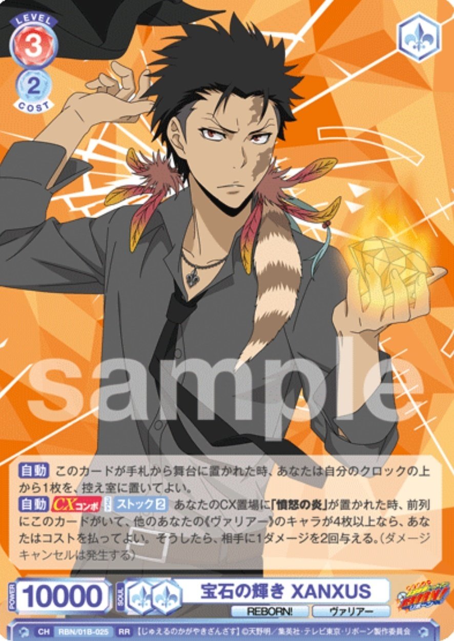 リボーンを組むよ(仮):ヴァイスシュバルツブラウ｜ピクト