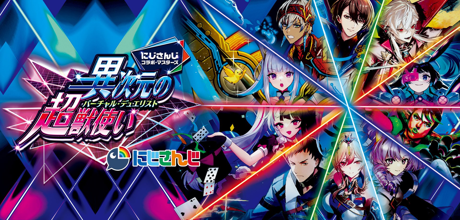 デュエマ初心者・復帰勢が「異次元の超獣使い」を買う際の4つの