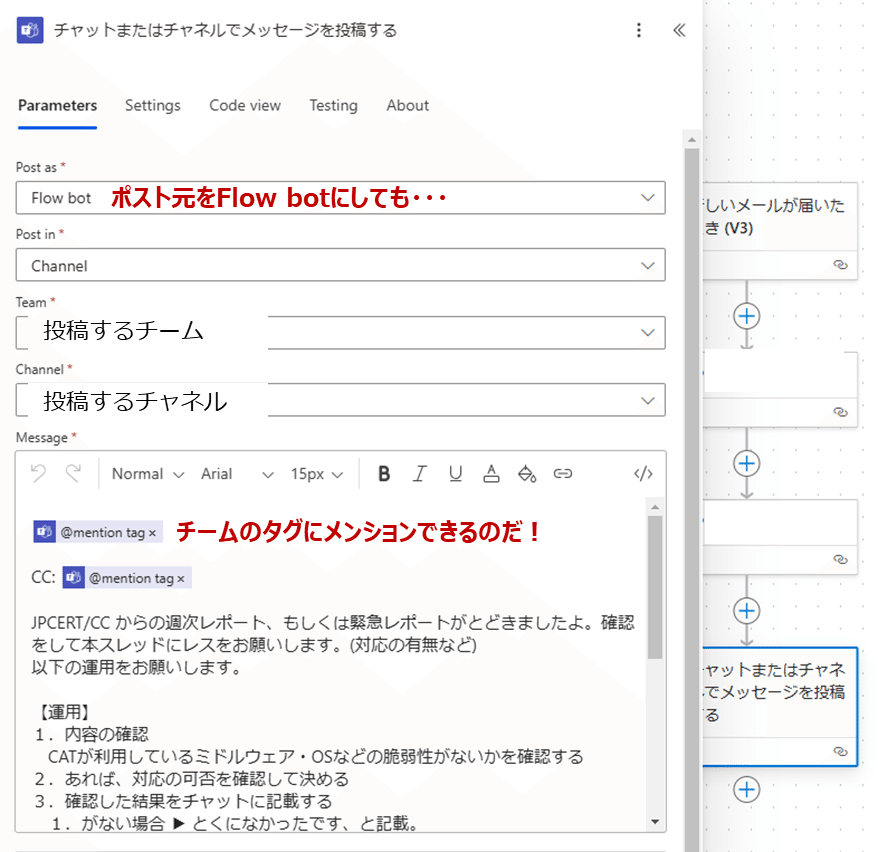 かゆいところに手が届く！Microsoft Power Automate、TeamsへのBot投稿