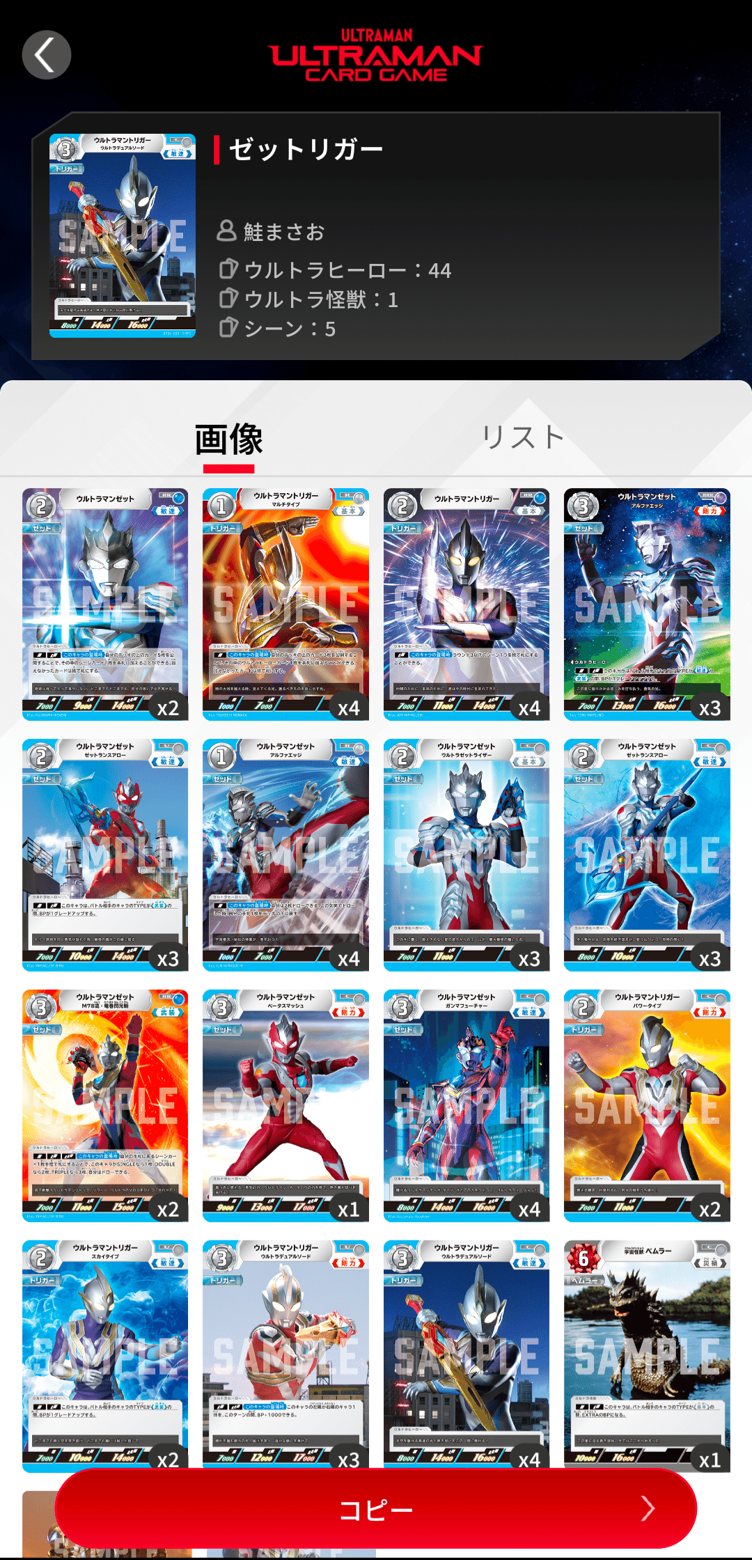 BP02発売直前！鮭のデッキ紹介｜鮭まさお