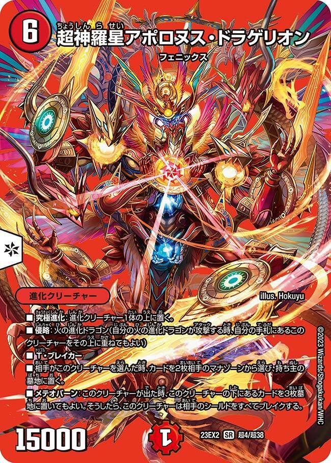 2025/1/25 ガチデュエバトル（お宝市番館 三重本店）参戦レポ