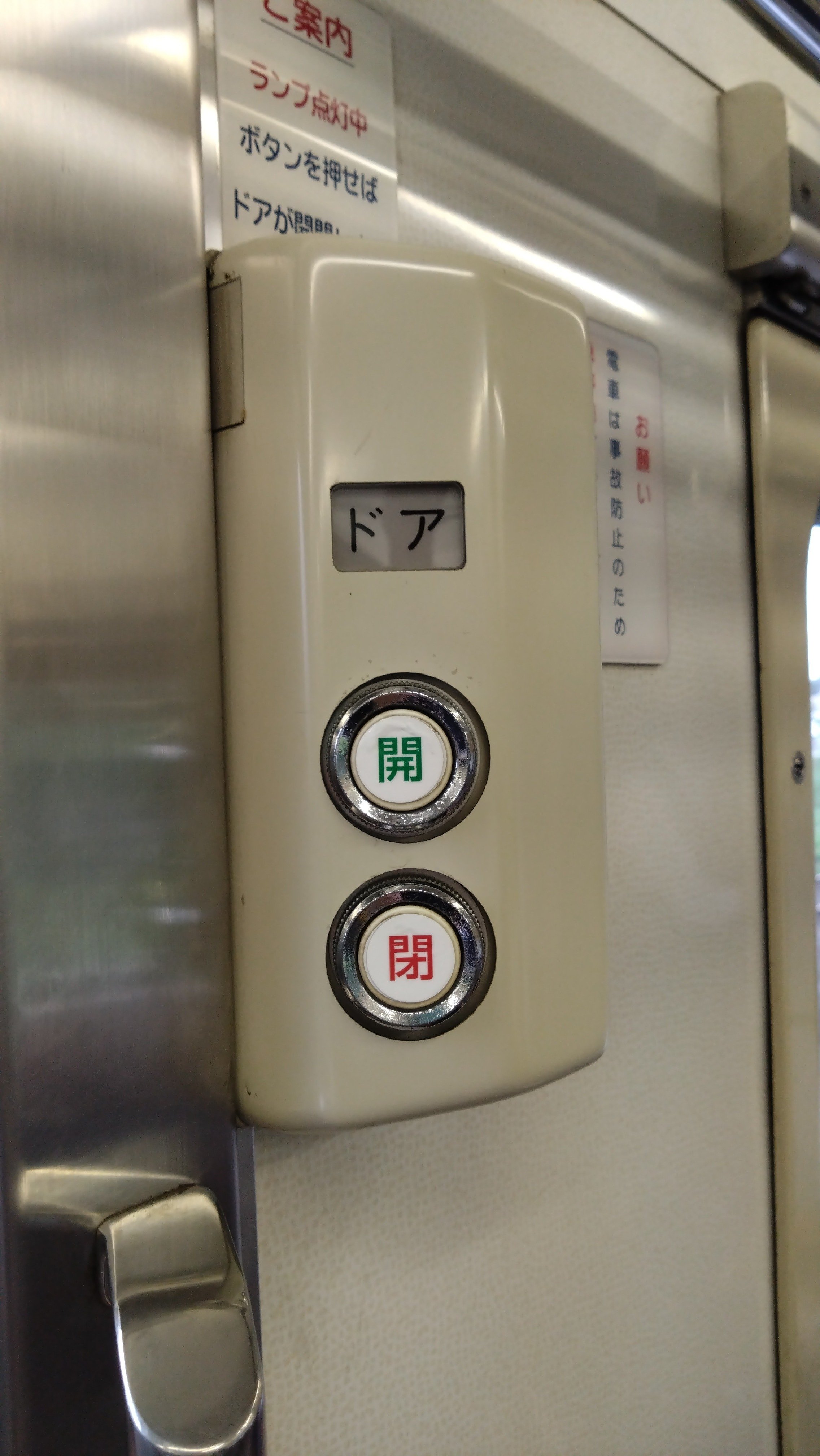 廃車鉄道部品】211系 初期型ドア開閉ボタン 廃車鉄道部品】211系