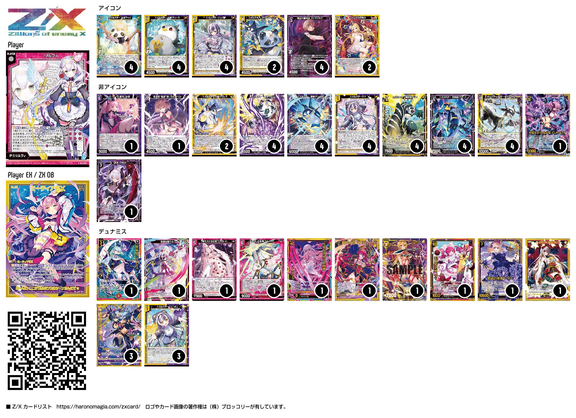 デュエルマスターズ デアリヴリドガルドデッキパーツ 喜像エル 【CS