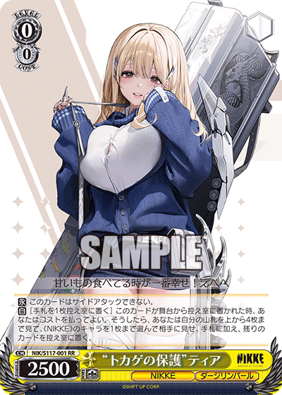 NIKKE（8宝）: 最強のデッキ｜DrWeiss