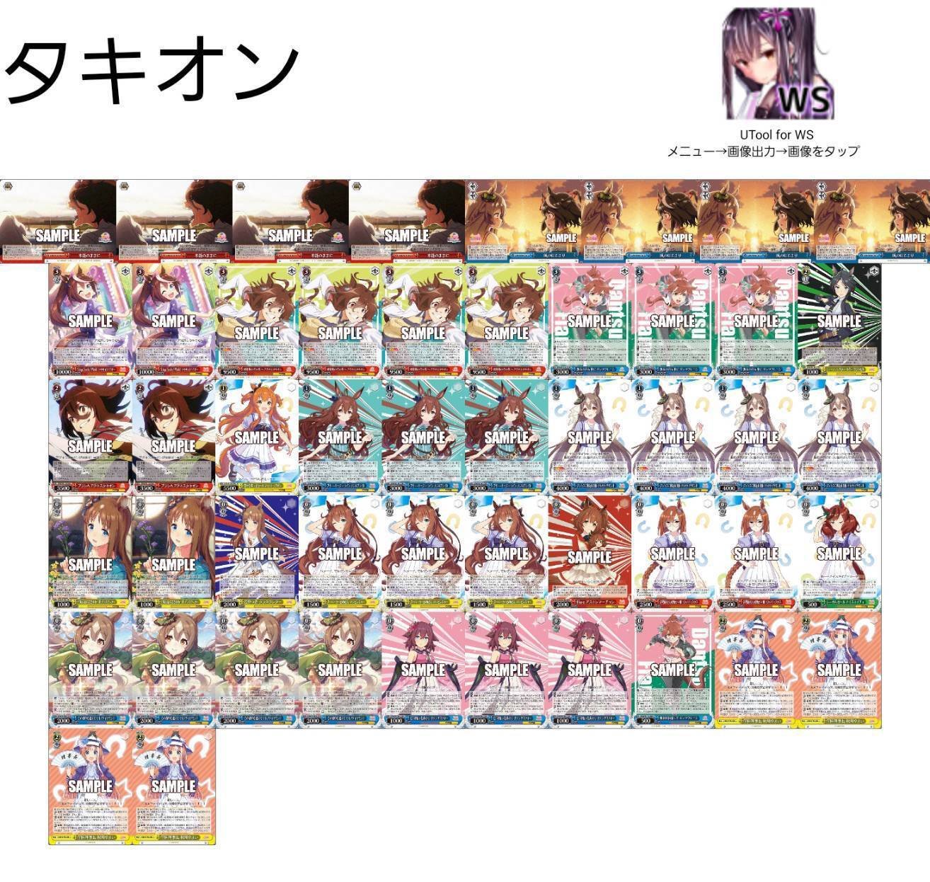 ウマ娘を使い続けた男のミニ調整録と制限発表後のウマ娘について｜ルサンチ