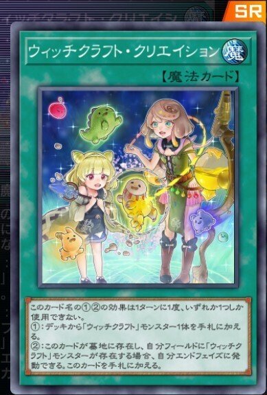 白き森ウィッチクラフト】作って遊んだデッキ9【遊戯王マスター