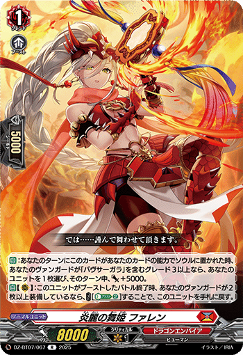 Dスタンダード】待望の新規V・新軸バヴサーガラについて【ヴァンガード