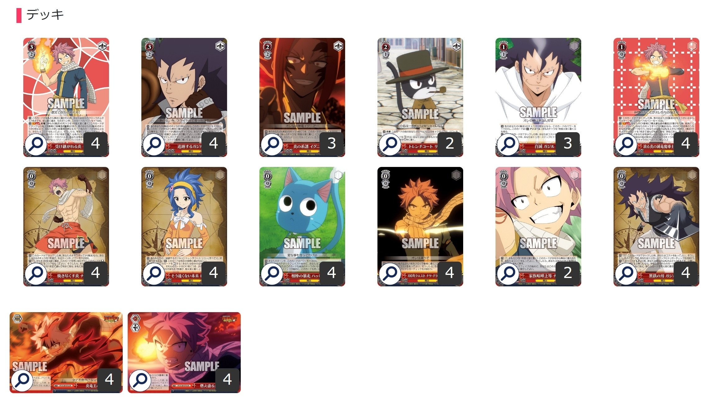 ここから始めるWS:FAIRY TAIL 100年クエスト【構築雑記】｜しむ