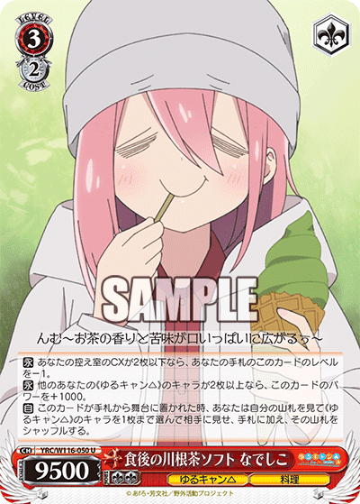 ヴァイスシュヴァルツゆるキャン宝扉デッキ調整パーツ付き